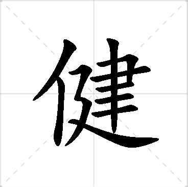 璐 名字